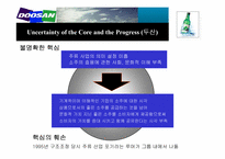 [경영전략] 위대한 기업 진로와 비교기업 두산- 주류산업 내 소주를 초점으로-15