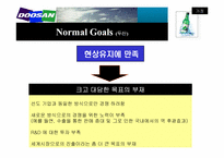 [경영전략] 위대한 기업 진로와 비교기업 두산- 주류산업 내 소주를 초점으로-17