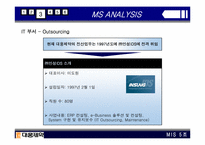 [경영정보시스템] 대웅제약 IS 분석-19