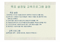 [대학마케팅] 숙명여자대학교의 마케팅사례분석-6