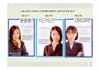 [대학마케팅] 숙명여자대학교의 마케팅사례분석-17