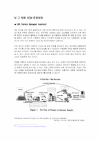[로지스틱스관리] 이마트와 삼성 테스코 홈 플러스의 전략적 물류 비교-14