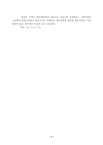 [생산관리] 재고관리이론 EOQ와 EPQ-4