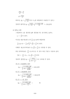 [생산관리] 재고관리이론 EOQ와 EPQ-8