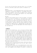 [소매업경영] 토스트전문점 `이삭토스트`분석-11