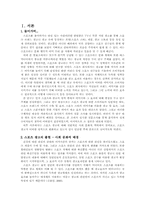 [스포츠광고] 스포츠광고의 이미지와 광고 효과-1