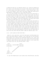 [스포츠광고] 스포츠광고의 이미지와 광고 효과-4