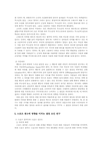 [스포츠광고] 스포츠광고의 이미지와 광고 효과-5