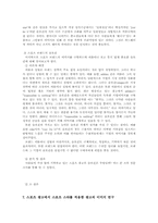 [스포츠광고] 스포츠광고의 이미지와 광고 효과-12