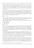 [국제마케팅전략] SM엔터테인먼트의 `보아` 성공적인 해외 진출 사례-6