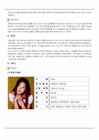 [국제마케팅전략] SM엔터테인먼트의 `보아` 성공적인 해외 진출 사례-7