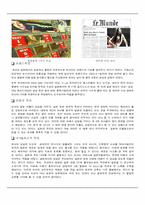 [국제마케팅전략] SM엔터테인먼트의 `보아` 성공적인 해외 진출 사례-14