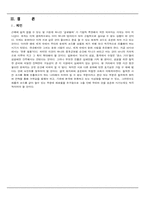 [국제마케팅전략] SM엔터테인먼트의 `보아` 성공적인 해외 진출 사례-15