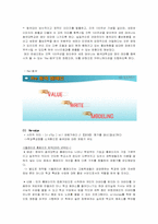 [마케팅전략] 동국대학교 IMC 전략-4