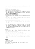[마케팅전략] 동국대학교 IMC 전략-5