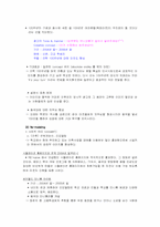 [마케팅전략] 동국대학교 IMC 전략-7