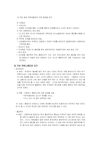 [마케팅전략] 동국대학교 IMC 전략-8