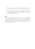 [마케팅전략] 동국대학교 IMC 전략-9