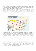 [중국시장조사] 신세계 이마트 중국시장진출사례-7
