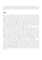 [중국시장조사] 신세계 이마트 중국시장진출사례-8