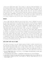 [중국시장조사] 신세계 이마트 중국시장진출사례-11