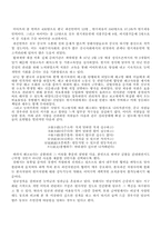 [중국시장조사] 신세계 이마트 중국시장진출사례-13