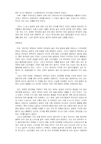 [국제경영학기업사례] `동원양반김` 글로벌경영기업사례-5