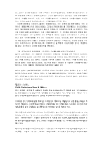 [국제경영학기업사례] `동원양반김` 글로벌경영기업사례-6