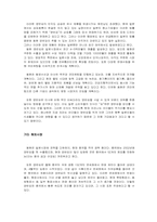 [국제경영학기업사례] `동원양반김` 글로벌경영기업사례-8