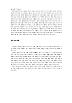 [국제경영학기업사례] `동원양반김` 글로벌경영기업사례-11