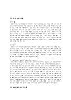 [의류산업] 변화하는 아웃소싱시장과 의류시장-20