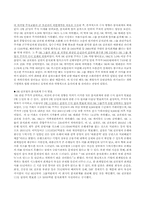 SK글로벌 분식회계사건 및 소버린의 SK경영권 위협의 SK그룹 주식들의 상관관계에의 영향-4