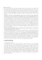 SK글로벌 분식회계사건 및 소버린의 SK경영권 위협의 SK그룹 주식들의 상관관계에의 영향-5