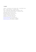 SK글로벌 분식회계사건 및 소버린의 SK경영권 위협의 SK그룹 주식들의 상관관계에의 영향-15