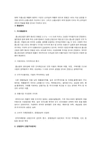 [마케팅전략] LG홈쇼핑 기업전략분석-6