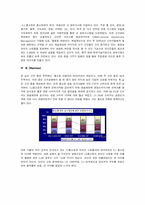 [마케팅전략] LG홈쇼핑 기업전략분석-16