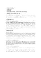 [마케팅전략] LG홈쇼핑 기업전략분석-20