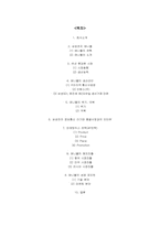 [생산관리] 삼성 애니콜의 생산관리-1