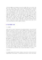 [생산관리] 삼성 애니콜의 생산관리-3
