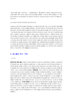 [생산관리] 삼성 애니콜의 생산관리-5