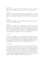 [생산관리] 삼성 애니콜의 생산관리-8