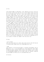 [생산관리] 삼성 애니콜의 생산관리-9