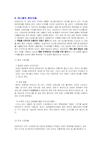 [생산관리] 삼성 애니콜의 생산관리-11