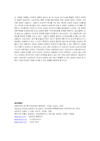 [생산관리] 삼성 애니콜의 생산관리-14