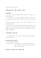 [공공조직관리론] 팀제의 실효성 분석을 통한 문제점과 해결방안-9