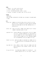 [통계조사와 자료분석] 성균관대학교 학생들의 열람실 이용 실태와 만족도 조사-5