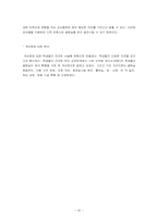 [통계조사와 자료분석] 성균관대학교 학생들의 열람실 이용 실태와 만족도 조사-20
