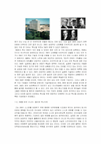 [산업심리학] 동기부여이론 -3M, GE, HP사 그리고 SK에버텍과 공조직의 사례-7