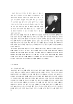 [산업심리학] 동기부여이론 -3M, GE, HP사 그리고 SK에버텍과 공조직의 사례-8