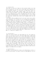 [산업심리학] 동기부여이론 -3M, GE, HP사 그리고 SK에버텍과 공조직의 사례-9